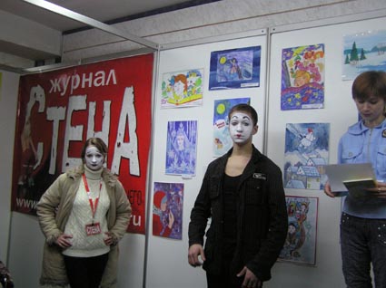 перформенси від журналу Стіна