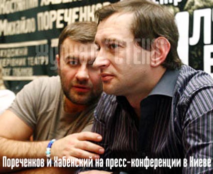 Хабенський, Трухін і Пореченков на прес-конференції у отелі "Прем"єр Палац" Київ 3 лютого 2010